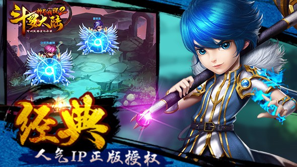 斗罗大陆神界传说2