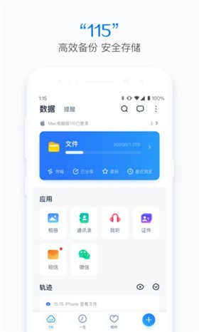 115网盘