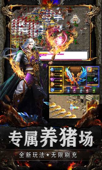 战神新世纪领红包版