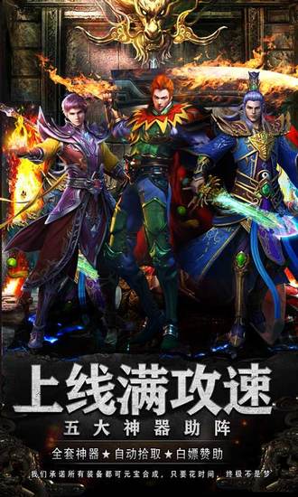 战神新世纪领红包版