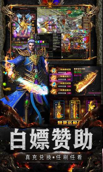战神新世纪领红包版