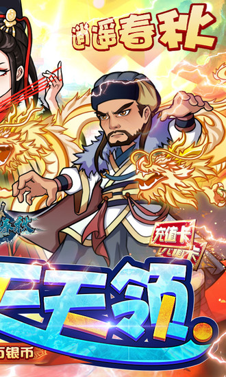 逍遥春秋bt版