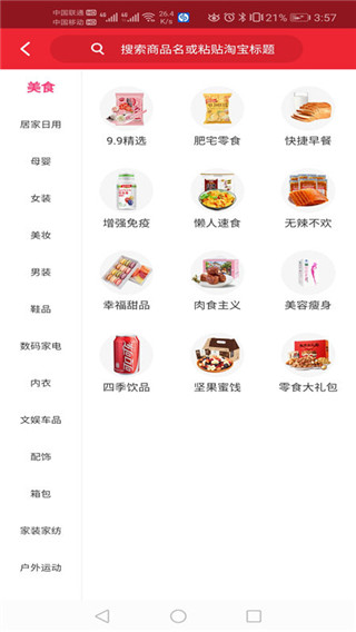 呆萌购2023版2023最新安卓下载