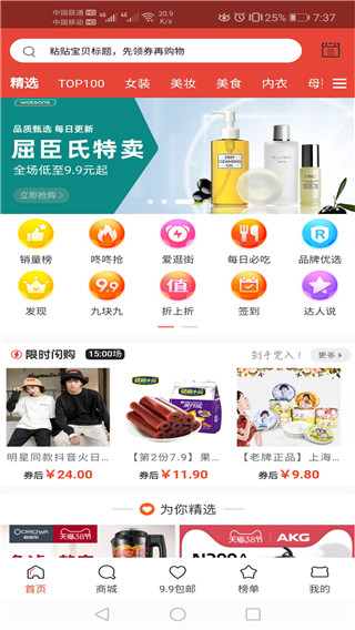 呆萌购2023版2023最新安卓下载