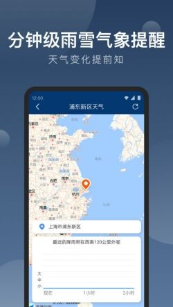 知雨天气app官方下载