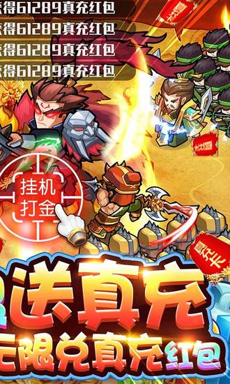 乱世无双破解版内购版