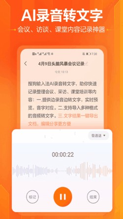 搜狗手机输入法