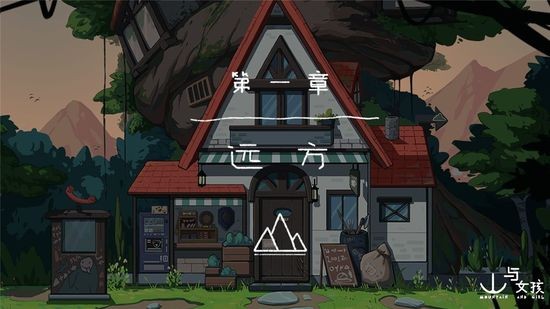 山与女孩游戏最新版