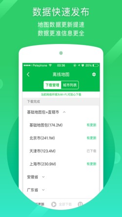 凯立德地图导航下载