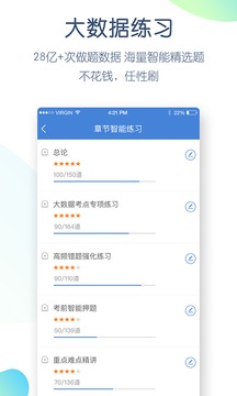 工程万题库最新版2023下载安卓版