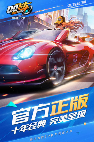 qq飞车免费版最新2023下载
