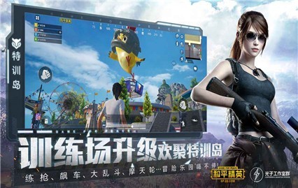 和平精英画质助手