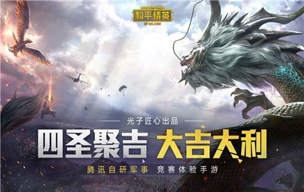 和平精英画质助手超高清120帧安卓