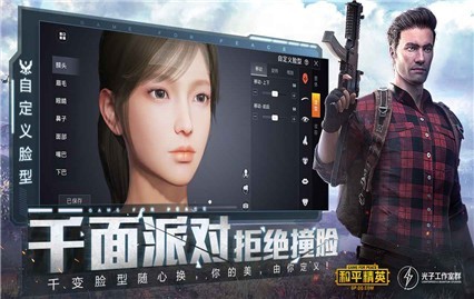 和平精英画质助手
