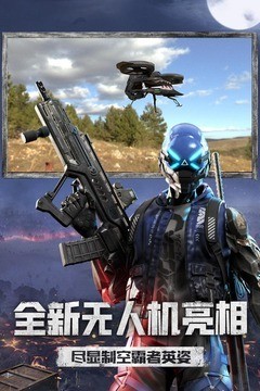 王牌战争手机国际服最新