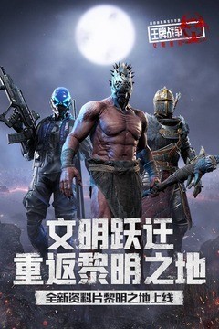 王牌战争手机国际服