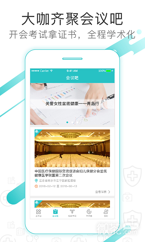 澜渟医生2023版安卓最新下载安装
