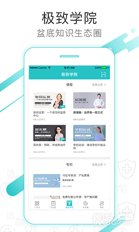 澜渟医生2023版安卓最新下载安装