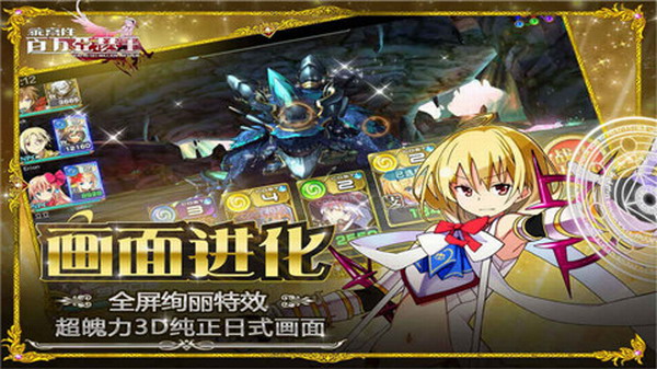 叛逆性百万亚瑟王