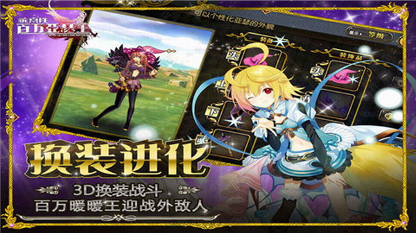 叛逆性百万亚瑟王