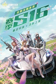 荒野行动游戏国际服