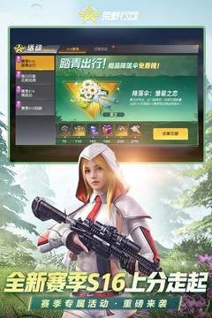 荒野行动游戏国际服最新