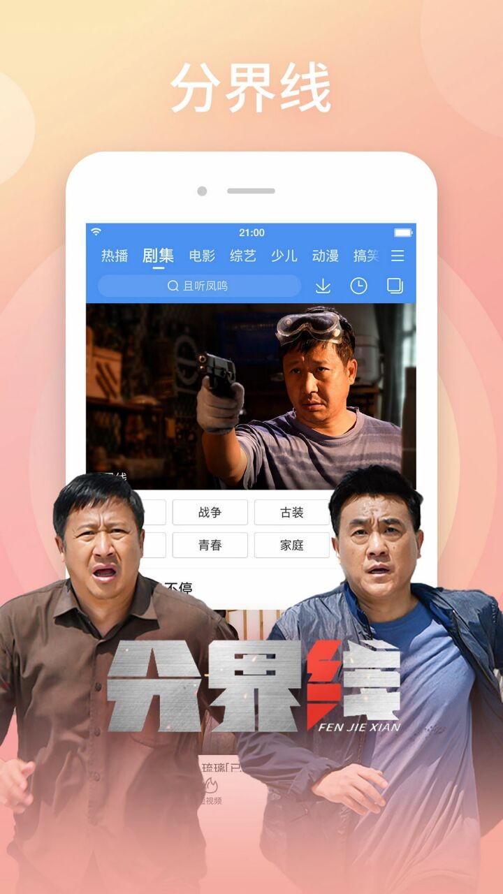 百搜视频最新版下载