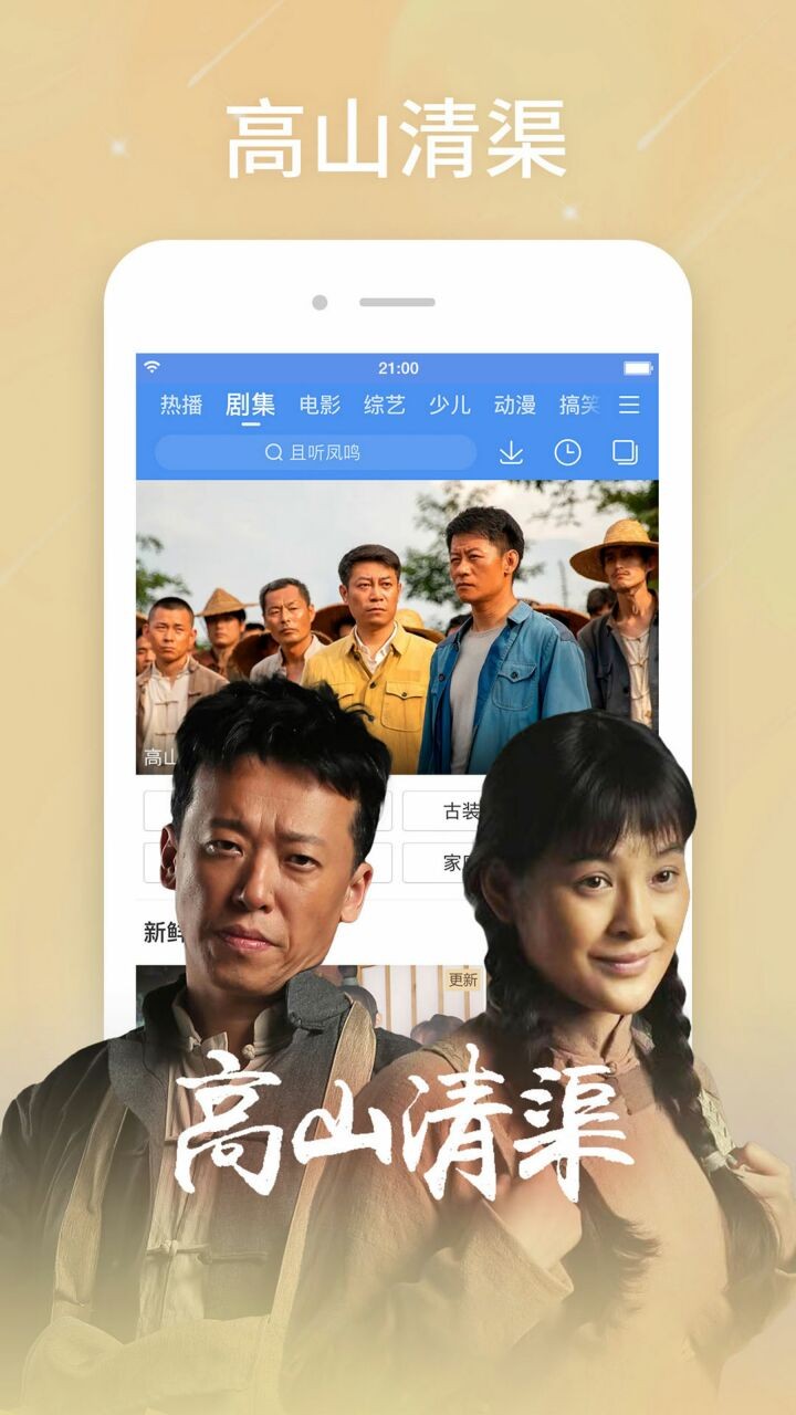 百搜视频最新版