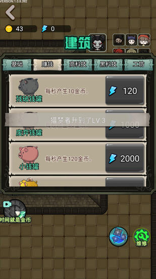 猎梦宿舍联机版最新版下载