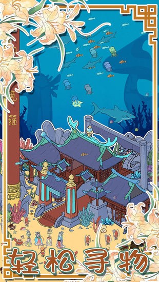 西游寻妖记安卓免费版