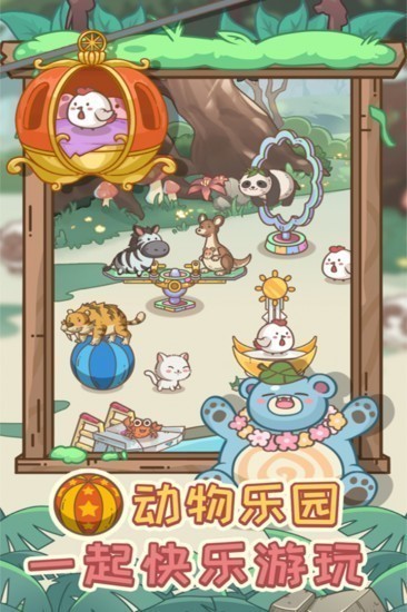 不思议庄园安卓正版