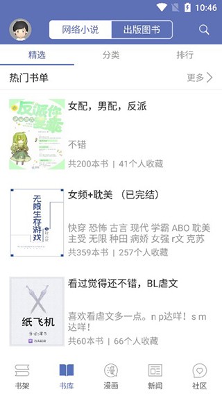 石头阅读app下载