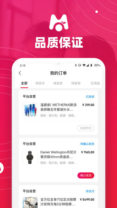 桔子买单最新版2023版下载