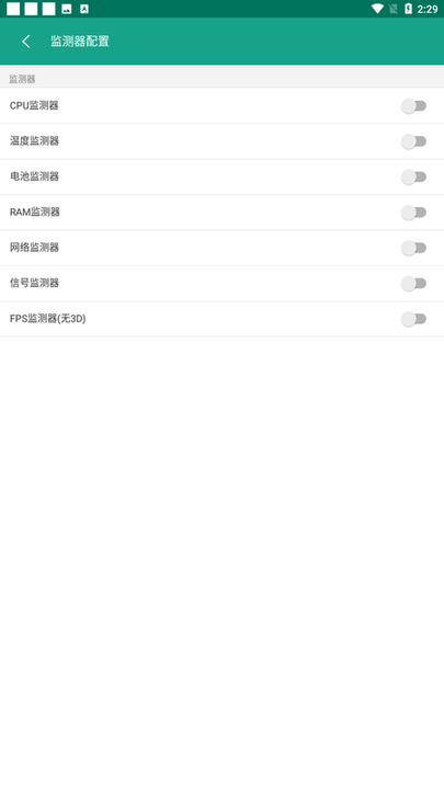 应用与系统信息2023版下载最新版本