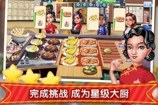 梦幻星餐厅安卓版下载