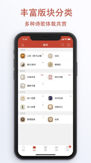 诗歌中国app最新版