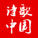 诗歌中国app最新版