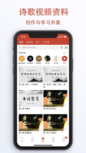 诗歌中国app最新版