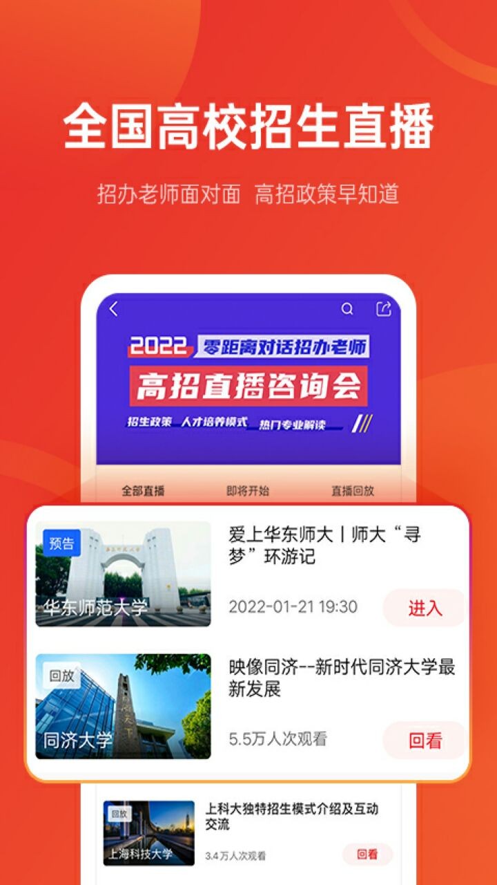 优志愿官方版