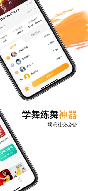 嗨动AI最新版下载安装安卓版