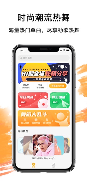 嗨动AI最新版下载安装安卓版