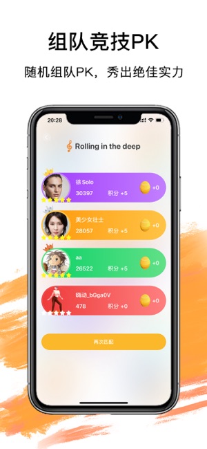 嗨动AI最新版下载安装安卓版