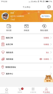 易得悠品安卓最新下载安装