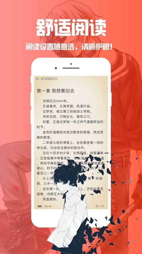 笔趣阁app