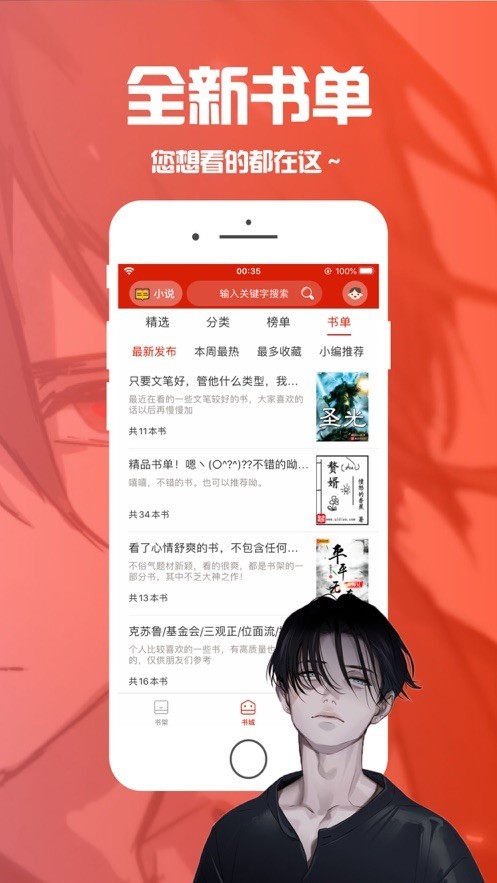 笔趣阁app