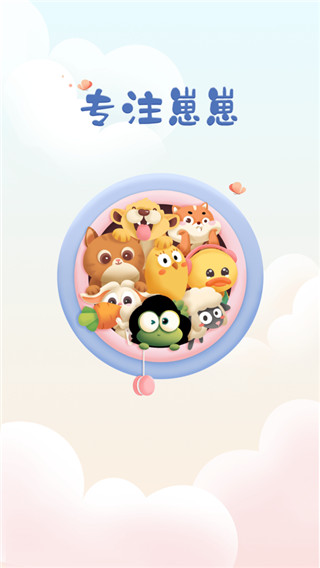专注崽崽2023版最新下载2023版