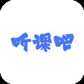 听课吧最新版2023下载