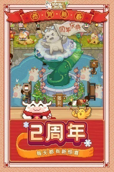 奶牛镇的小时光手机版