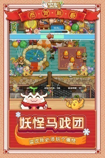 奶牛镇的小时光手机版