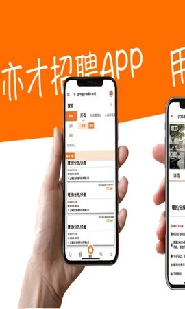 亦才招聘app手机下载免费版